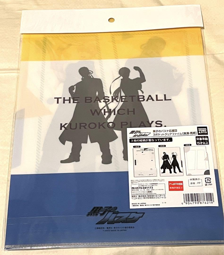 Amazon.co.jp: 黒子のバスケ 黒バス 応援団 3ポケットクリアファイル